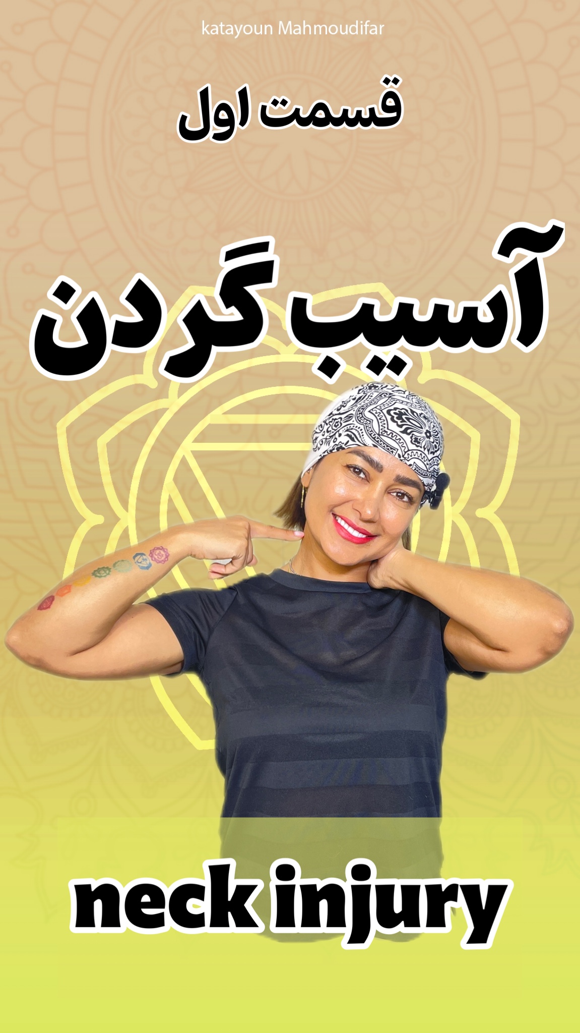 The title of the project