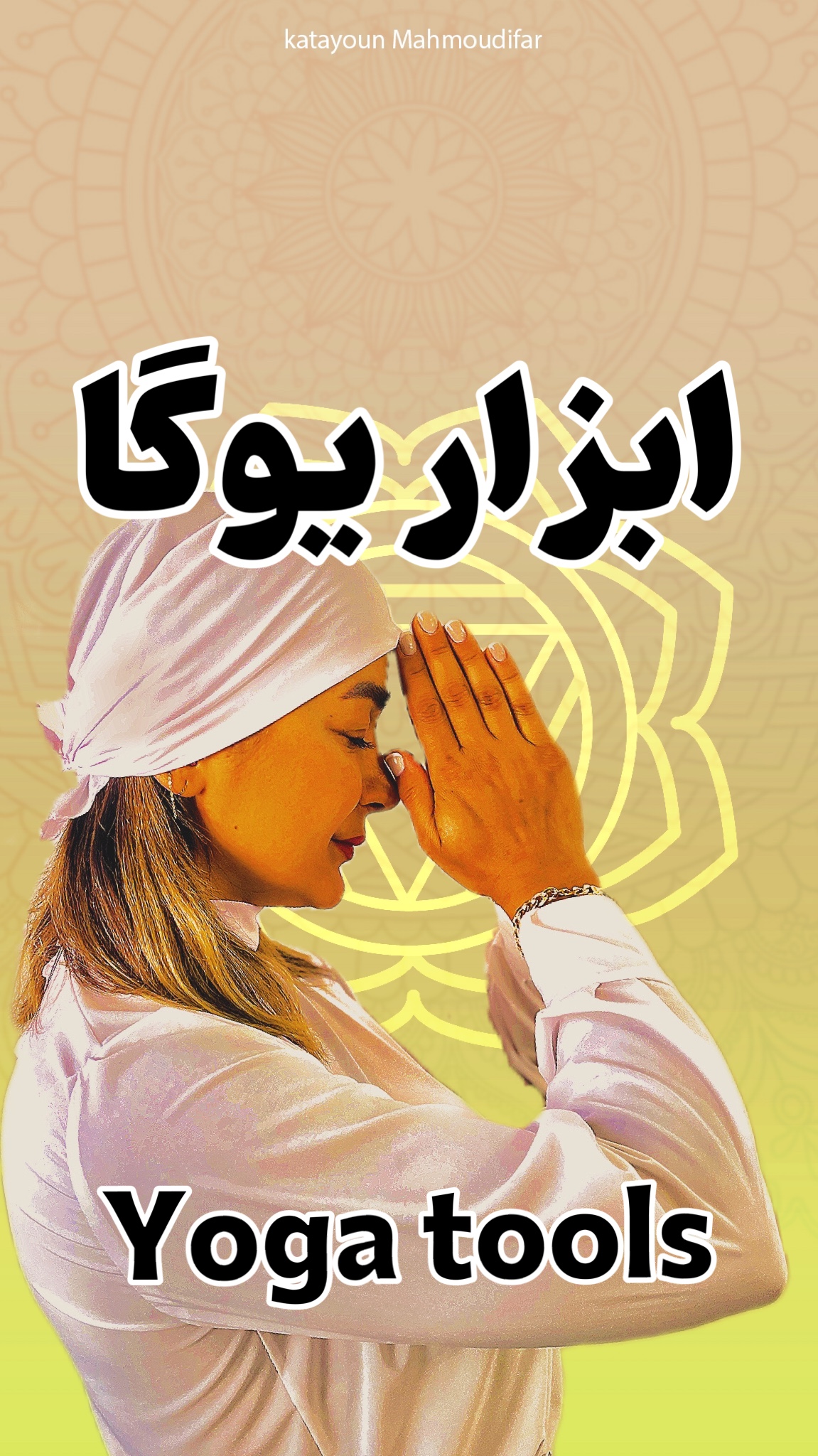 Title of the project